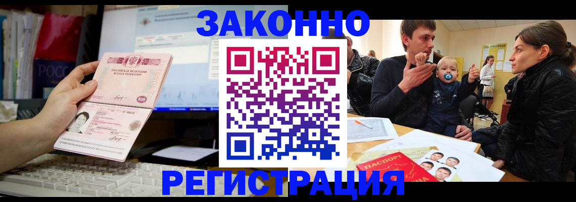 где прописаться в Тейково