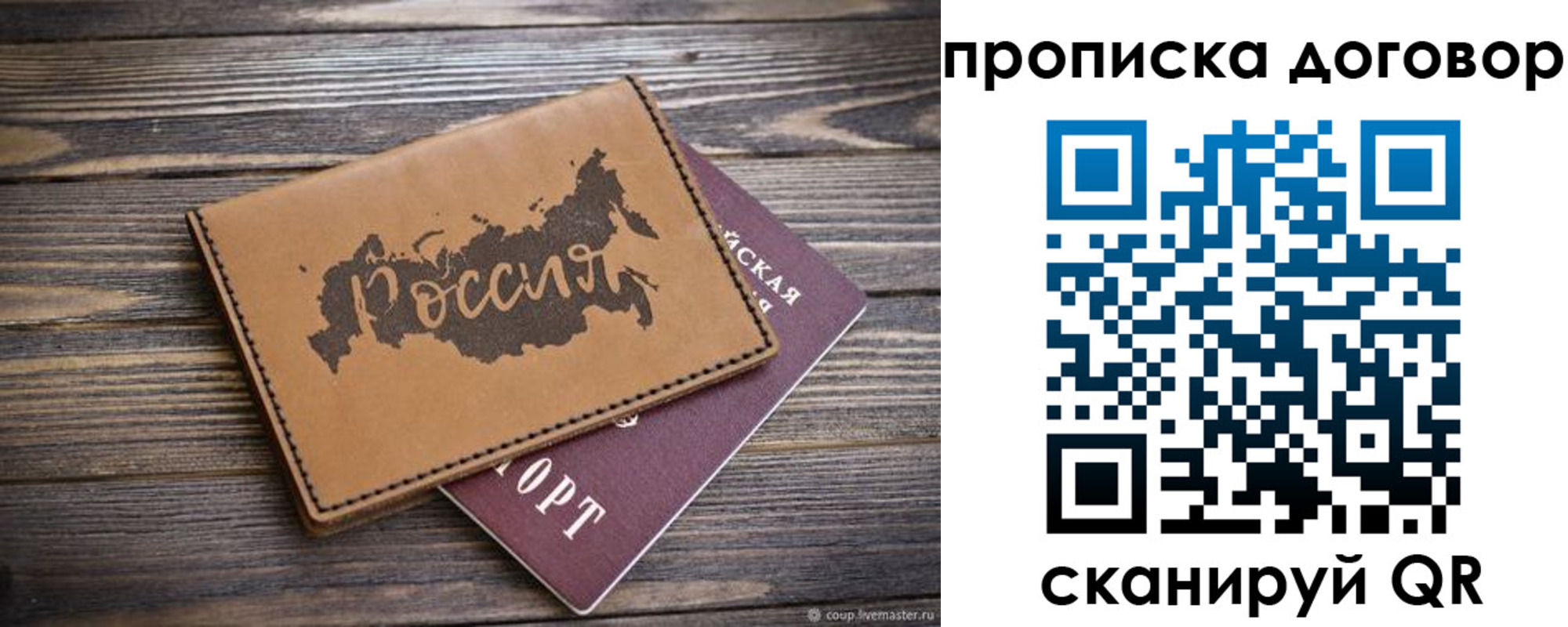 временная прописка в Тейково