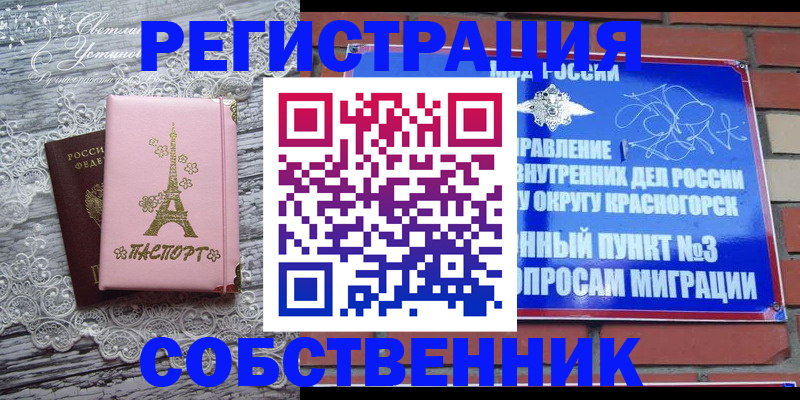 прописка законно в Тейково