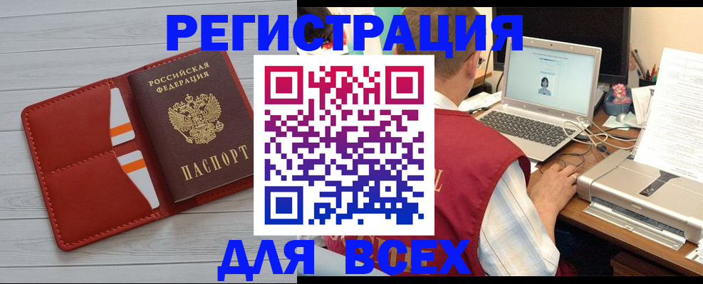 временная прописка в Тейково