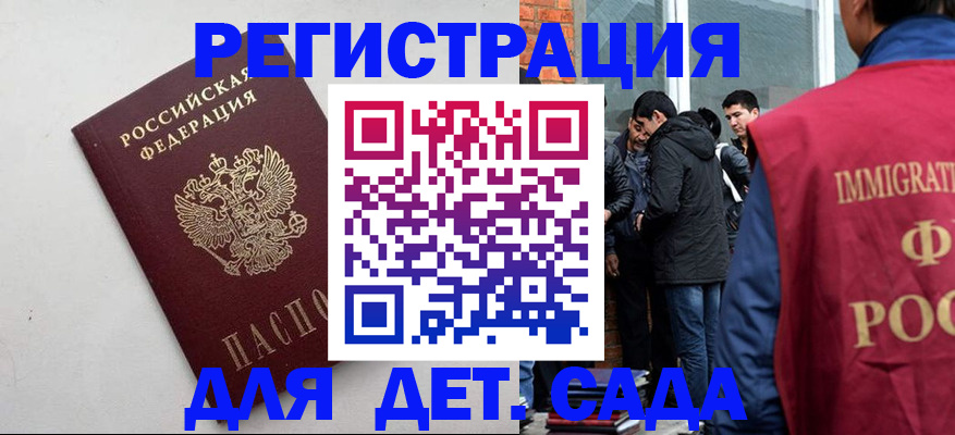 временная регистрация для всех в Тейково