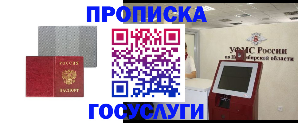 прописка паспорт в Тейково